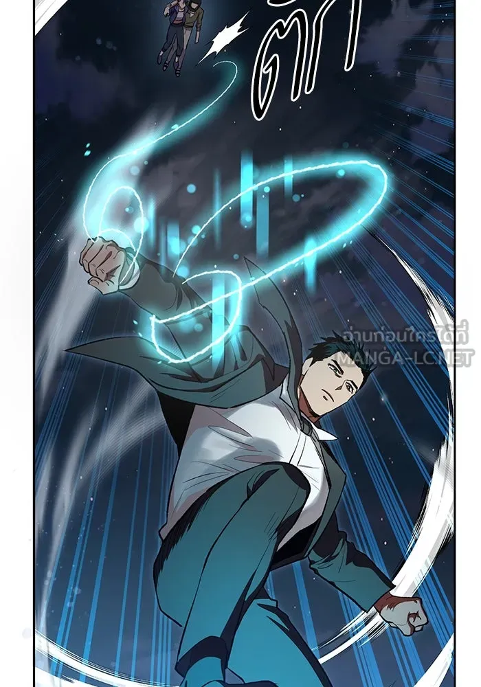 My S-Class Hunters ตอนที่ 97 เรือนจำพิเศษ รูปที่ 123