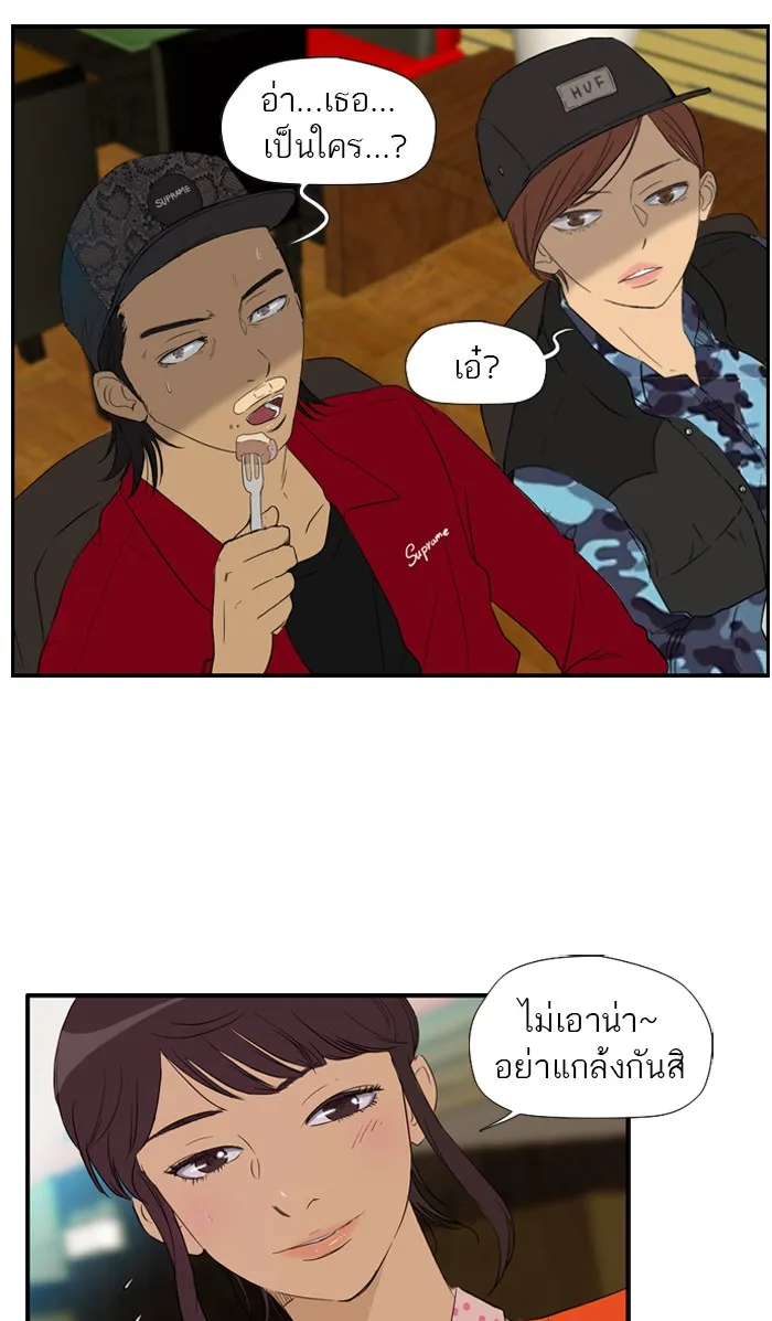 ปั่นสู้ฝันbrWind Breaker ตอนที่ 21 รูปที่ 19