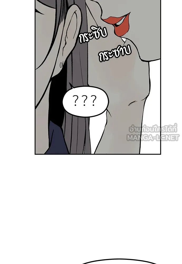 ถ่านไฟเราไม่เก่าเลย ตอนที่ 22 รูปที่ 114