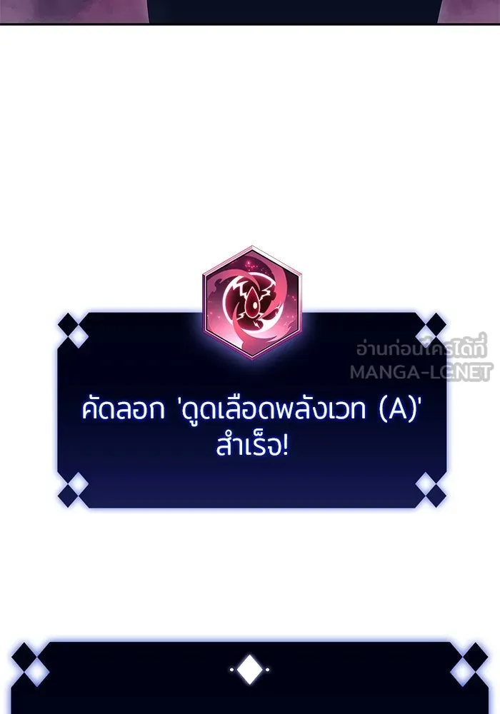 ผู้เล่นหน้าใหม่เลเวลแมกซ์ ตอนที่ 92 สงครามรอบด้าน (1) รูปที่ 132