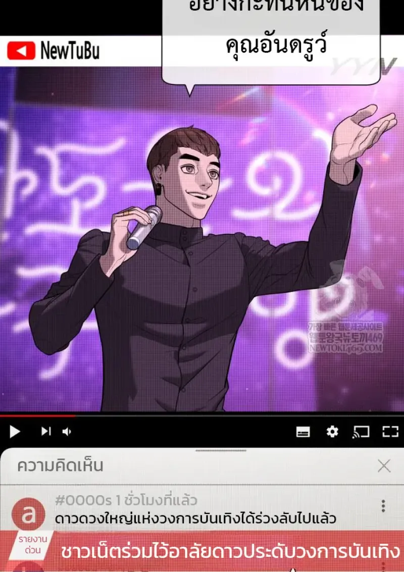 Killer Peter ป_เตอร_โคตรน_กฆ_า ตอนที่ ตอนที่ 120 รูปที่ 35