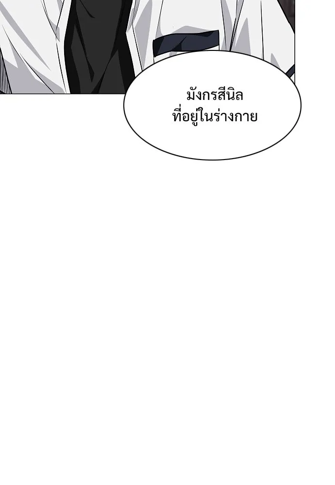 JAKDU ตอนที่ 56 รูปที่ 88