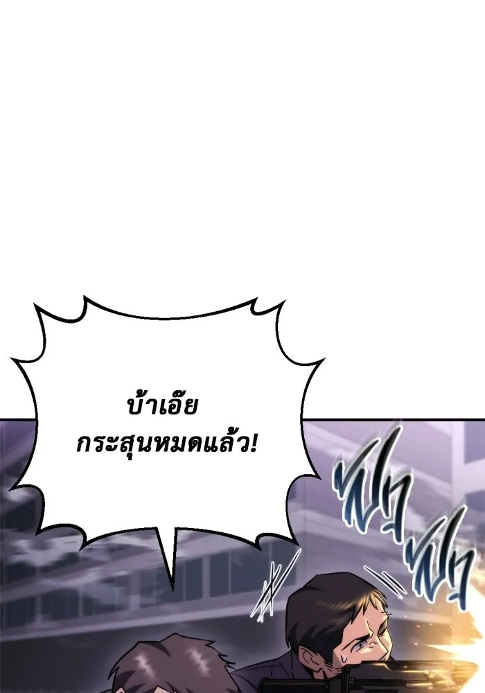 โกดังลับหลังโลกแตก ตอนที่ 73 รูปที่ 11