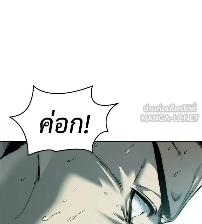 มัจจุราชชุดแดง ตอนที่ 44 รูปที่ 77