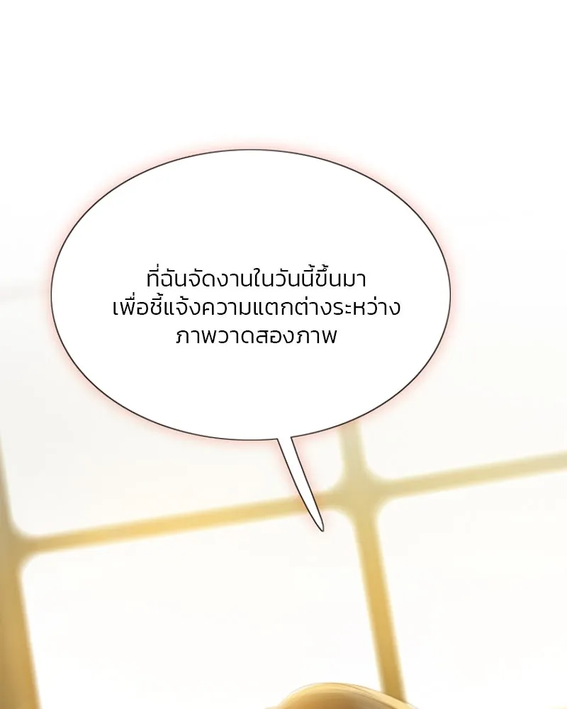 เซเรน่า ตอนที่ 63 รูปที่ 43