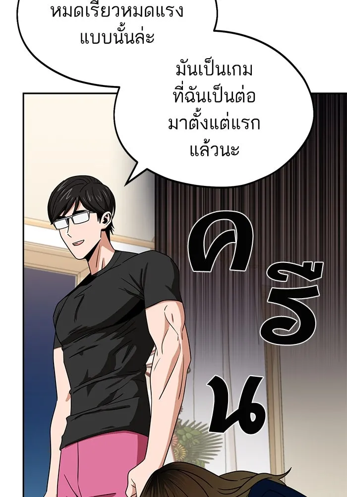 โชคชะตานำพารัก ตอนที่ 64 ก็แบบนั้นแหละ() รูปที่ 101