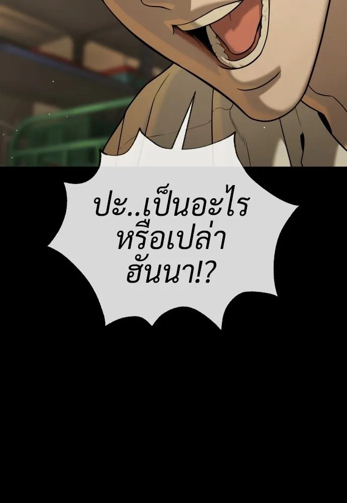 นักฆ่าย้อนวัย ตอนที่ 119 รูปที่ 82