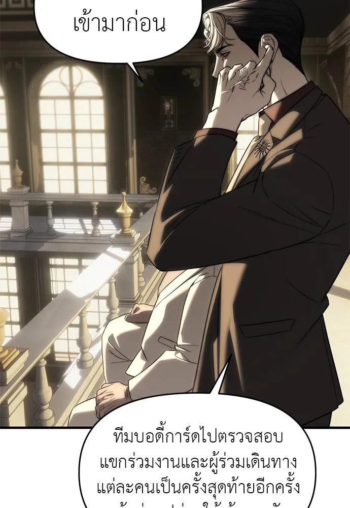 ปฏิบัติการลับ ตอนที่ 94 รูปที่ 218