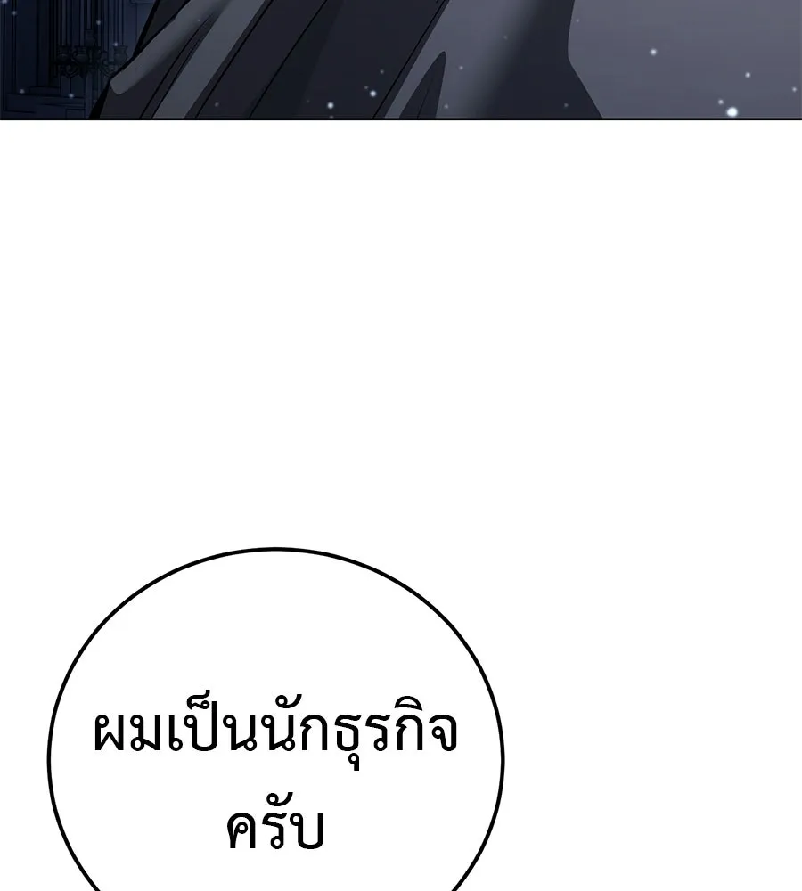 มัจจุราชชุดแดง ตอนที่ 56 รูปที่ 29