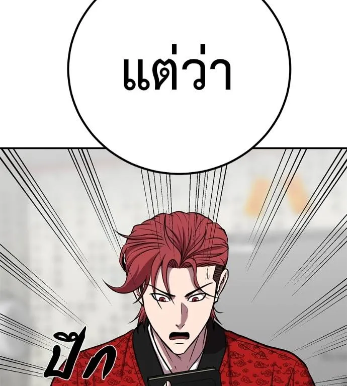 เรียกฉันว่าพระเจ้า ตอนที่ 29 รูปที่ 19