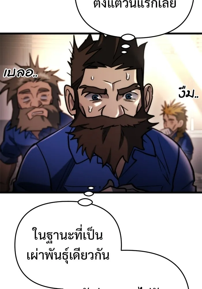 โกดังลับหลังโลกแตก ตอนที่ 70 รูปที่ 19