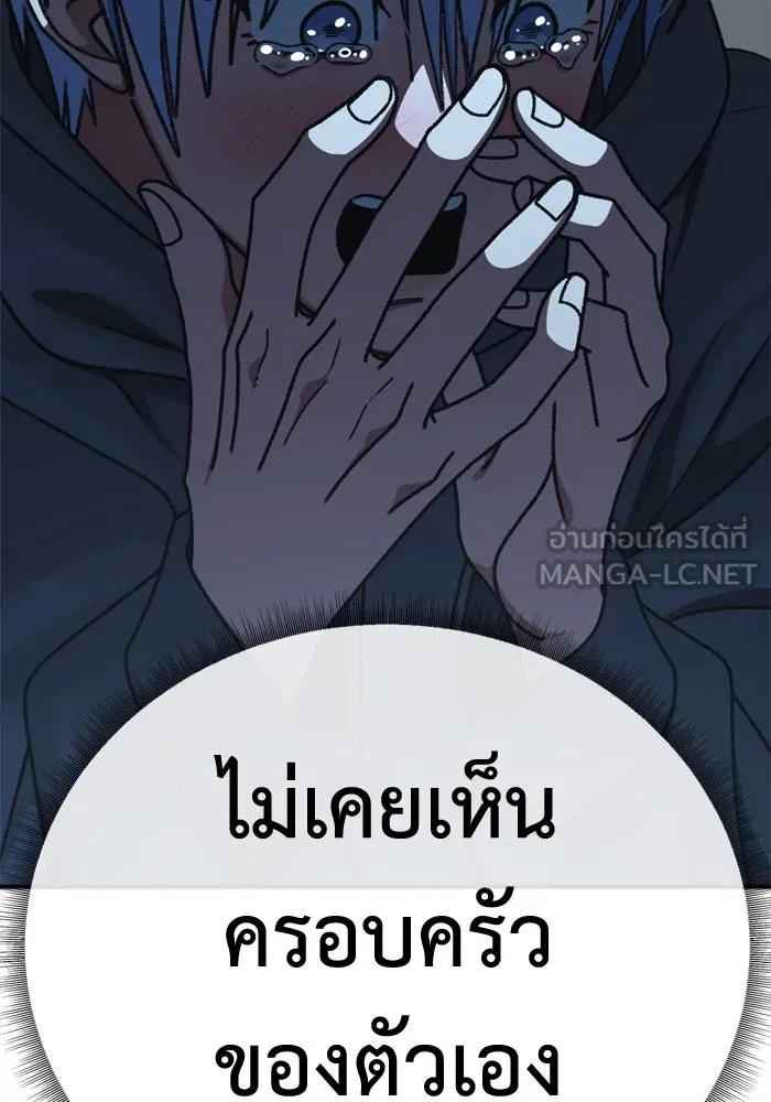 ช่วยเปลี่ยนฉันที ตอนที่ 341. ซีซัน 3 โคดกซู 13 รูปที่ 168
