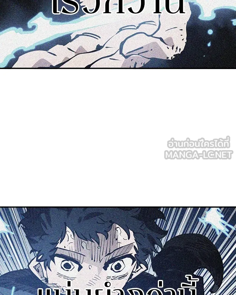 Player ตอนที่ 91 รูปที่ 84