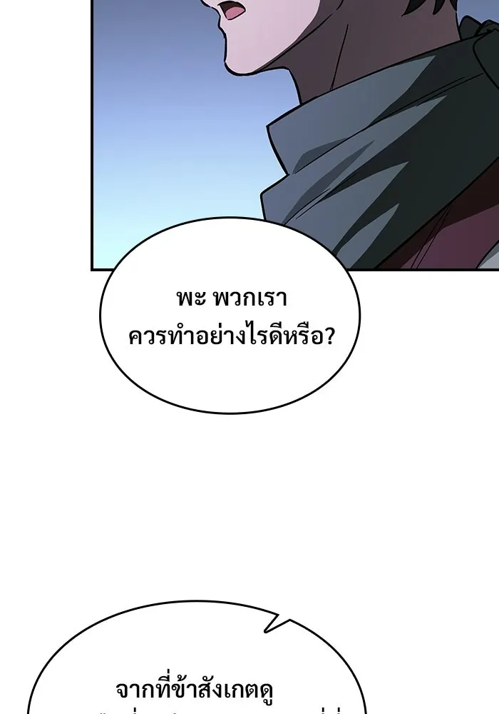 ซอร์ดมาสเตอร์ผู้กลืนดาบ ตอนที่ 25 รูปที่ 86