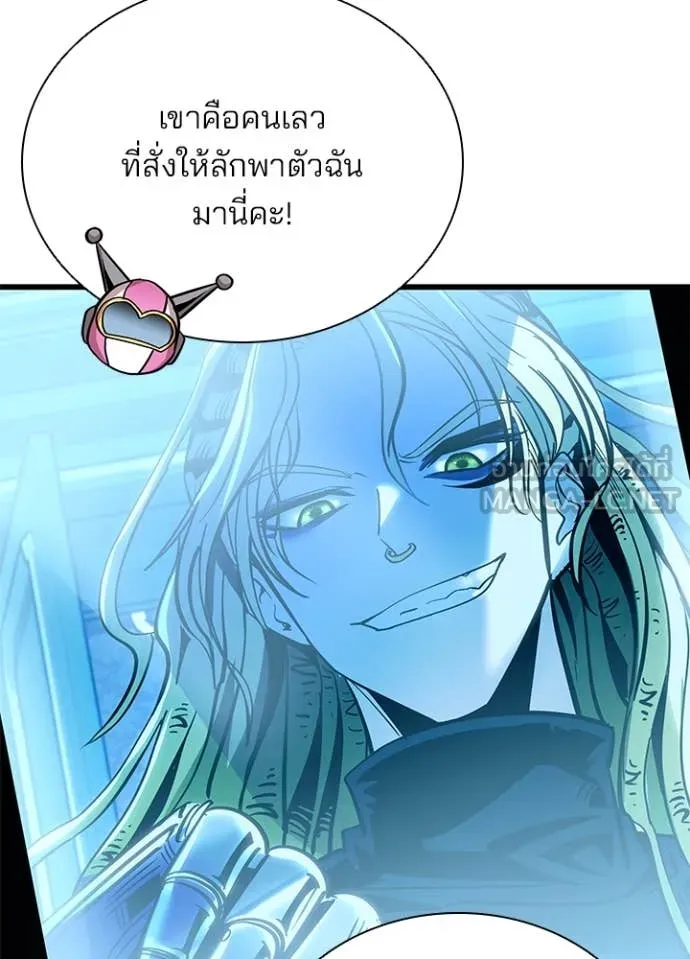 Villain to kill ตอนที่ 191 รูปที่ 48