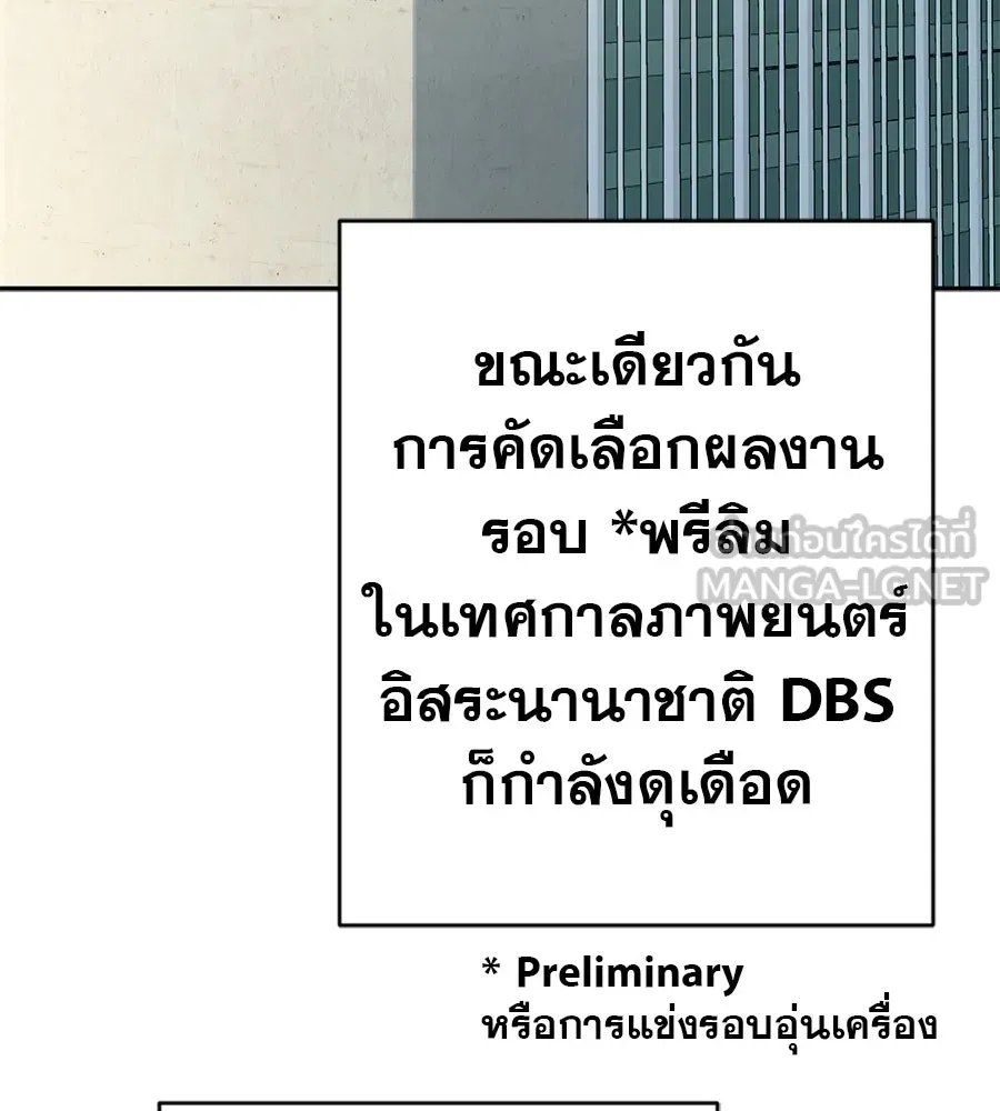 คอลเซ็นเตอร์เปลี่ยนชีวิต ตอนที่ 68 กับดัก รูปที่ 96