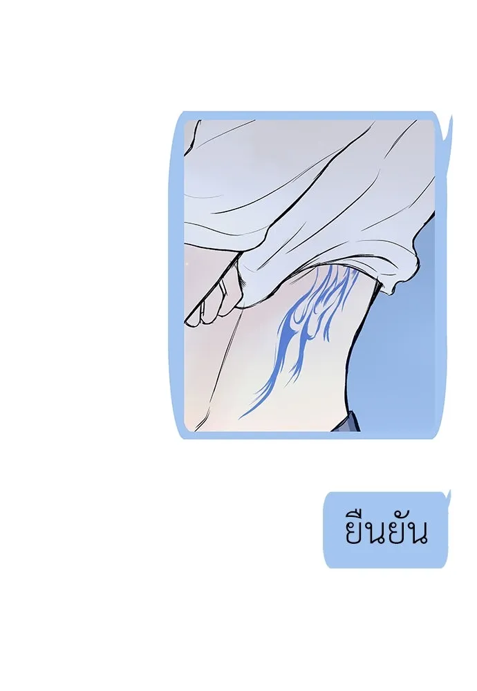 ถ่านไฟเราไม่เก่าเลย ตอนที่ 22 รูปที่ 25