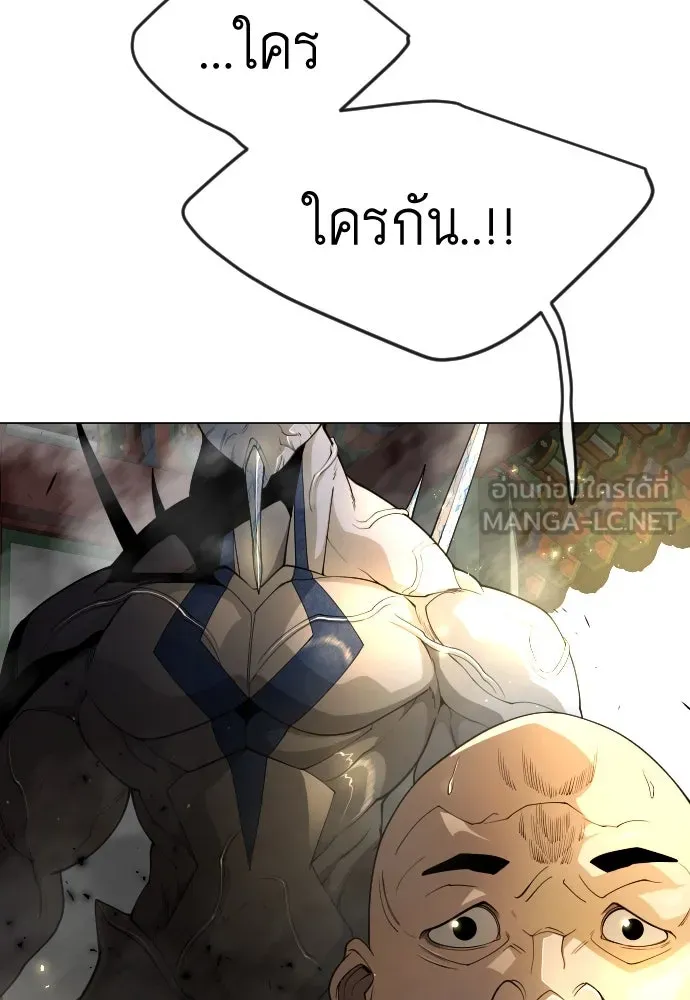 ยุคแห่งยอดมนุษย์ ตอนที่ 74 รูปที่ 24