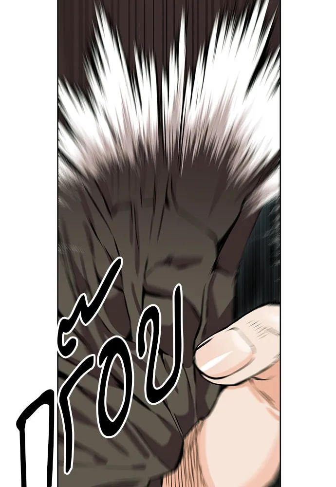 ดรูอิดแห่งสถานีโซล ตอนที่ 10 รูปที่ 28