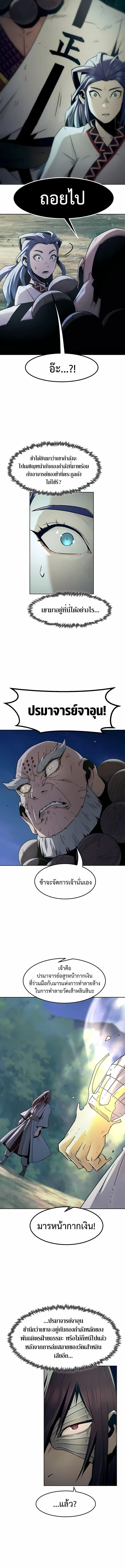 I Am the Fated Villain ตอนที่ ตอนที่ 274 รูปที่ 5