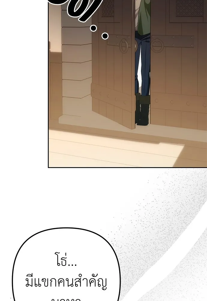 ยัยจิ๋วสมองแจ๋ว ตอนที่ 12 รูปที่ 16