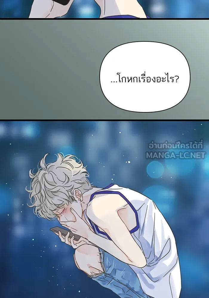 ฉันมันร้าย หรือเพราะโลกไม่น่ารัก ตอนที่ 141 รูปที่ 69