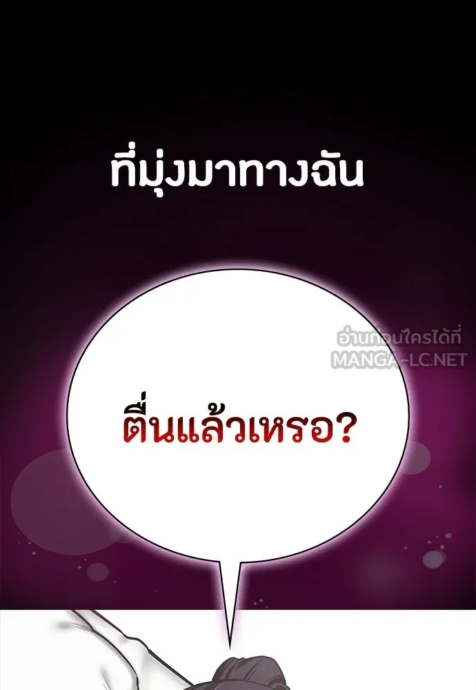 มือสังหารพันธุ์อมตะ ตอนที่ 77 รูปที่ 6