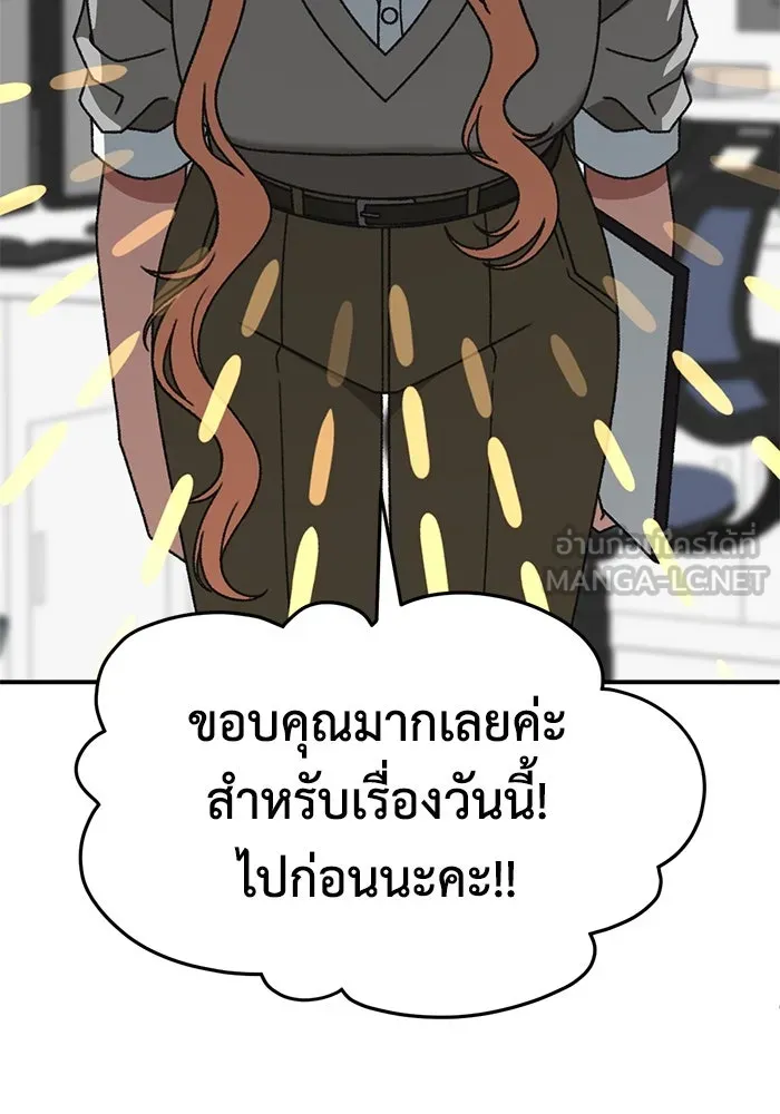 ช่วยเปลี่ยนฉันที ตอนที่ 316. ซีซัน 3 ฮยอนยอจู 11 รูปที่ 102