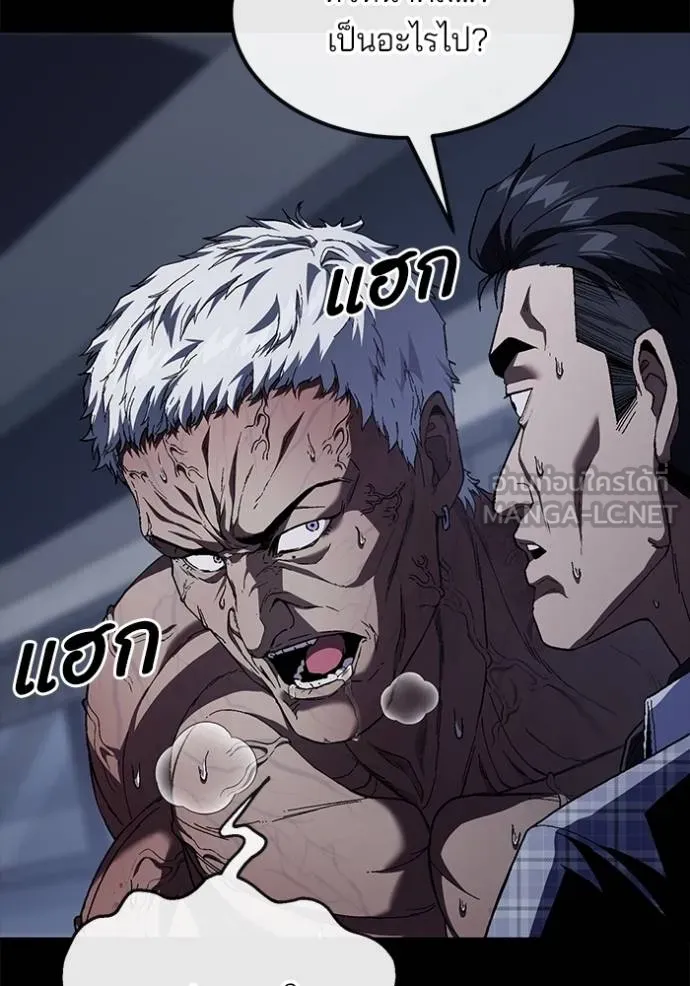 สนิมเชือดเลือดสาด ตอนที่ 32 รูปที่ 119