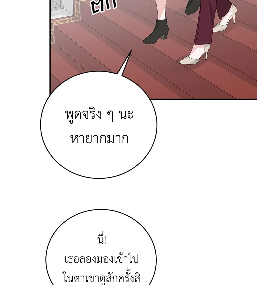 คิมหันต์นิรันดร ตอนที่ 14 รูปที่ 77