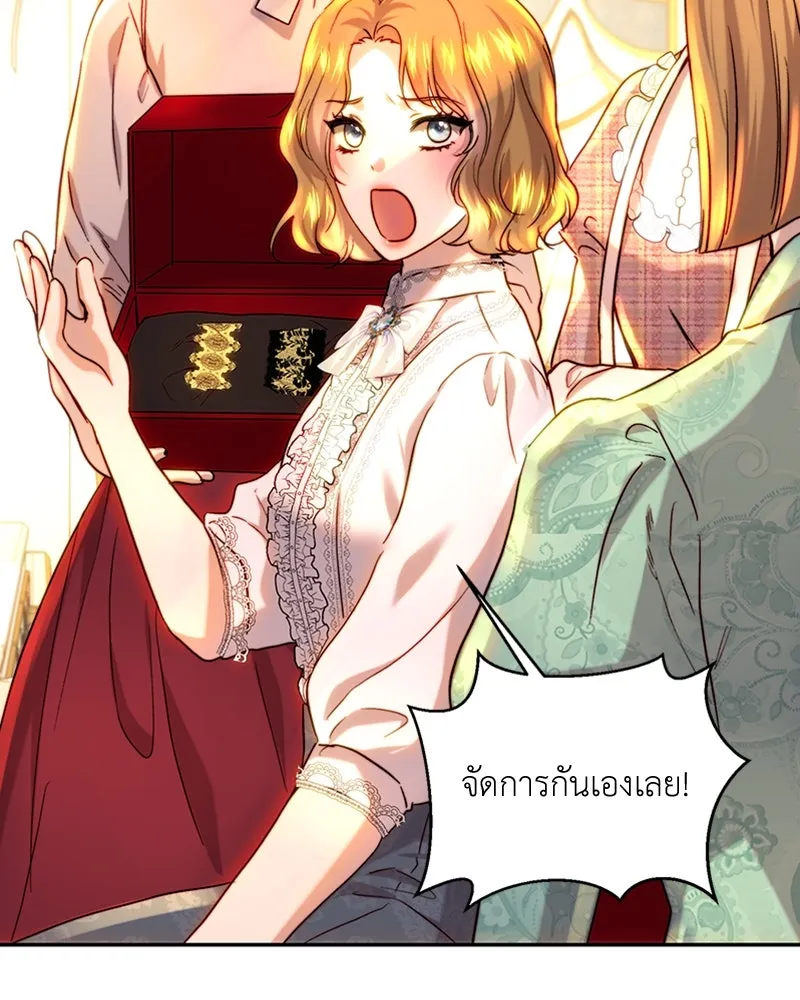 เจ้าหญิงคลั่งแห่งวังหลวง ตอนที่ 61 รูปที่ 80