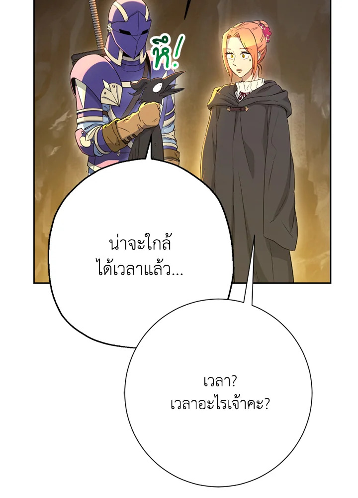 พลทหารโครงกระดูกผู้ม ตอนที่ 113 รูปที่ 134