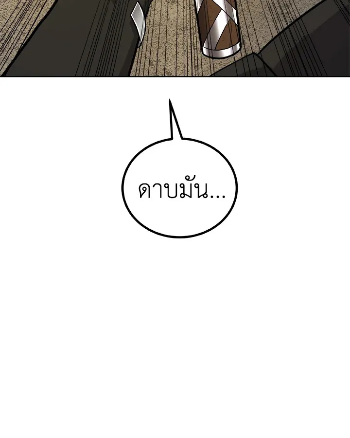Overpowered Sword ตอนที่ ตอนที่ 116 รูปที่ 61