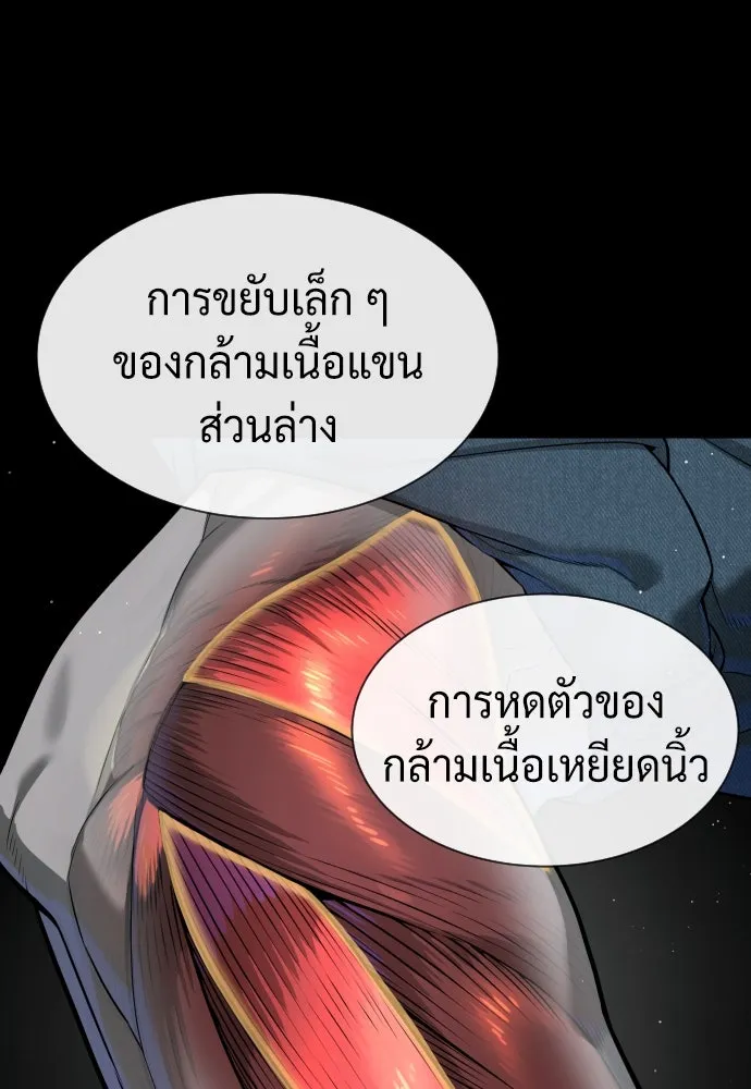 นักฆ่าย้อนวัย ตอนที่ 67 รูปที่ 29