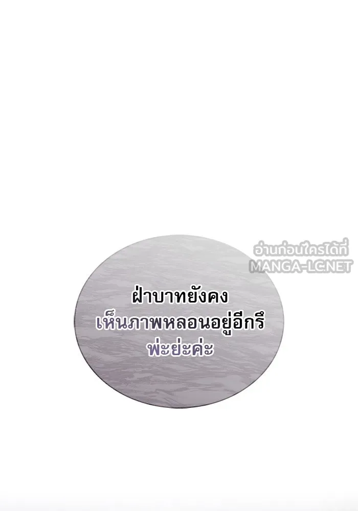 ผมไม่ได้เก่งอย่างที่คิด ตอนที่ 57 รูปที่ 3