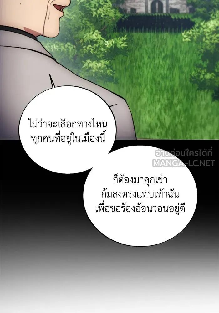 ศึกชิงบัลลังก์เทพเจ้ ตอนที่ 116 รูปที่ 93