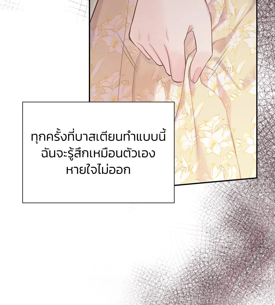 บาสเตียน ตอนที่ 39 รูปที่ 44