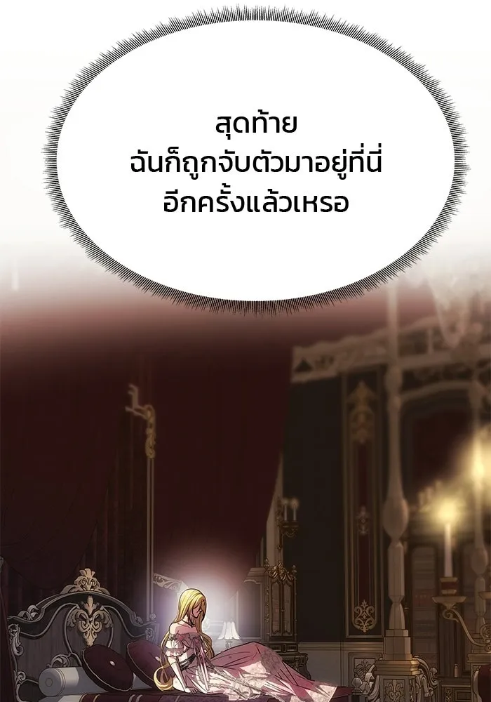 เกมรักจับสามี ตอนที่ 86 รูปที่ 20