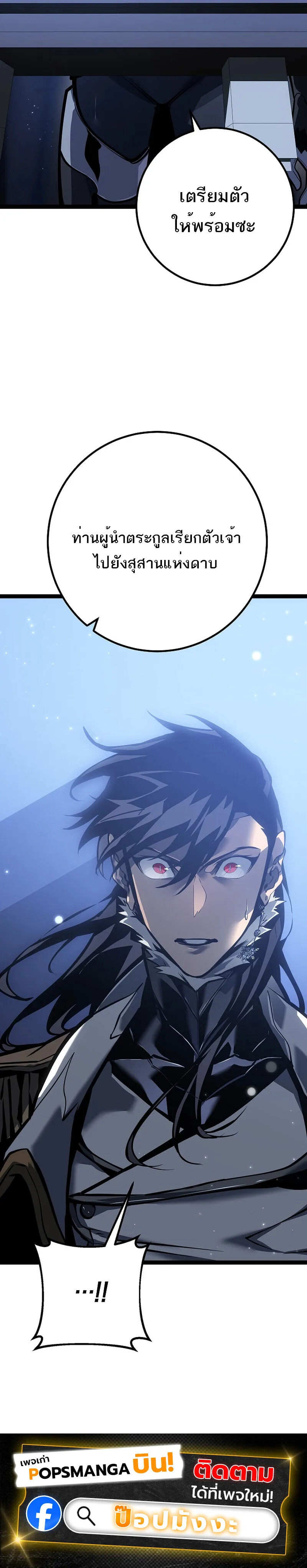 Regressing as the Reincarnated Bastard of the Sword Clan ตอนที่ ตอนที่ 58 รูปที่ 194