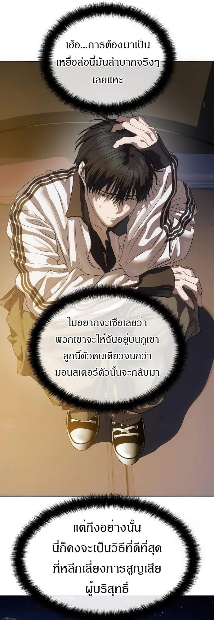 Special Civil Servant กองกำล_งพ_เศษหมอกส_เหล_อง ตอนที่ ตอนที่ 45 รูปที่ 56