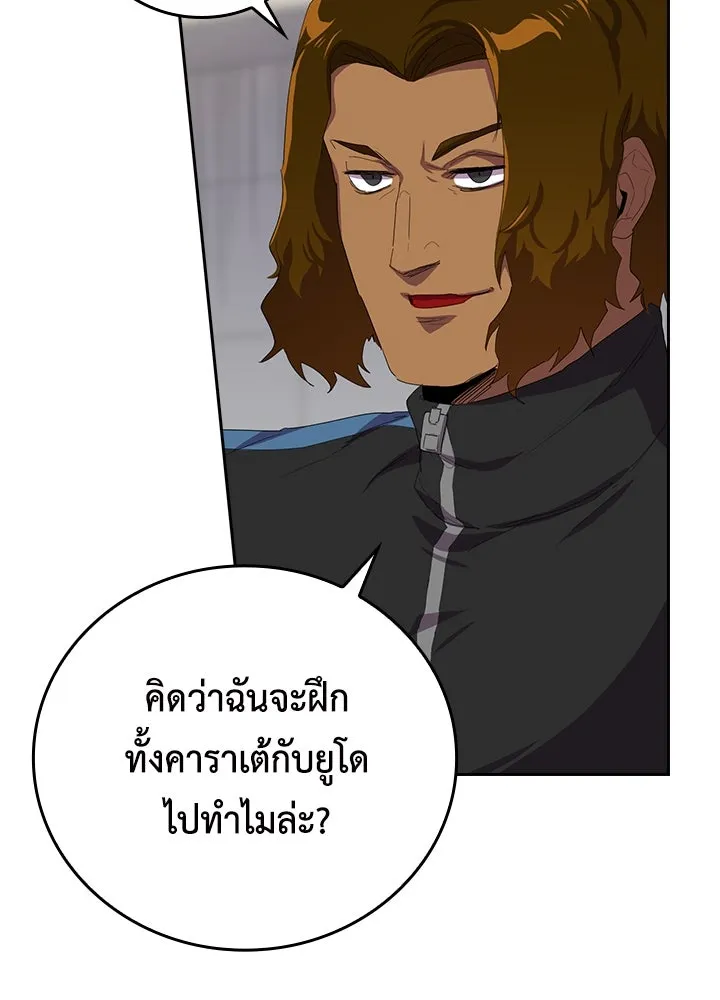 นักเลงกระจอกย้อนเวลามาทวงแค้น ตอนที่ 30 รูปที่ 82