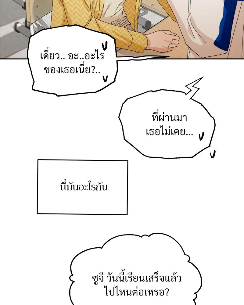 Pyramid Game เกมพีระมิด ตอนที่ 50 รูปที่ 20