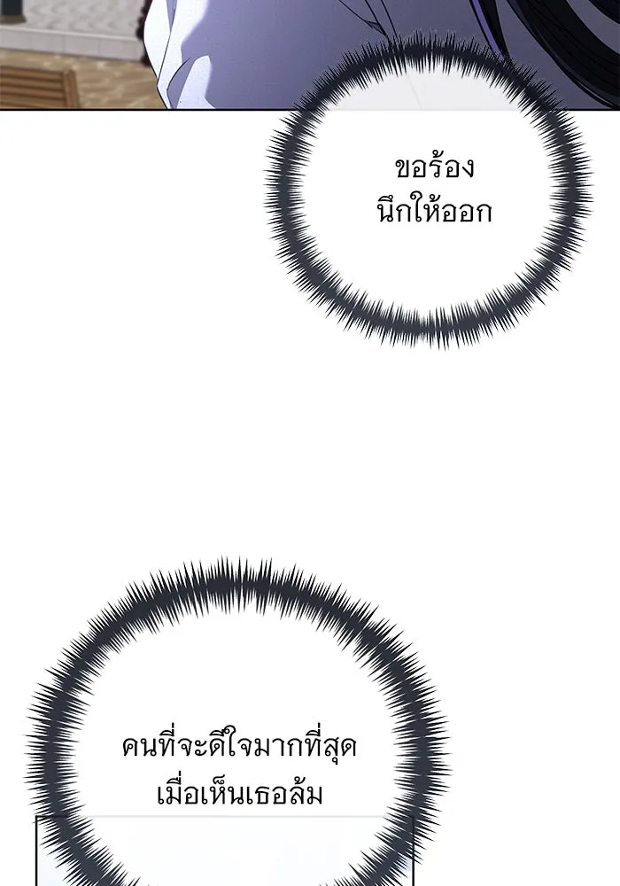 แด่ชู้รักของสามี ตอนที่ 54 รูปที่ 91