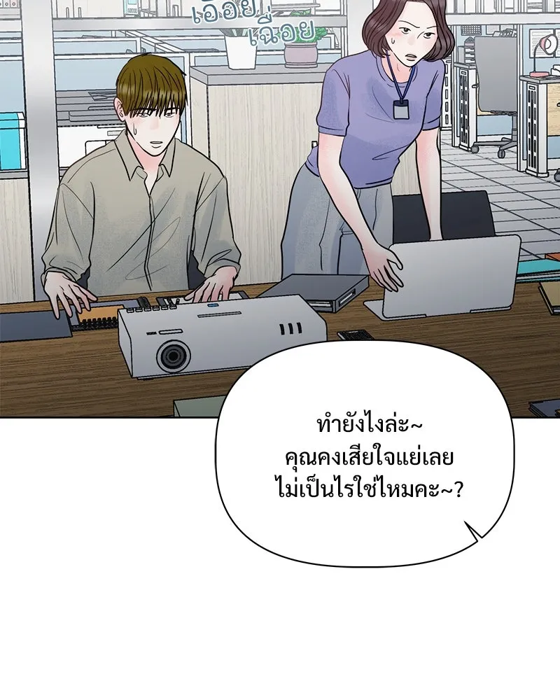 รักนี้ไม่ต้องมีเซนส์ ตอนที่ 27 รูปที่ 28
