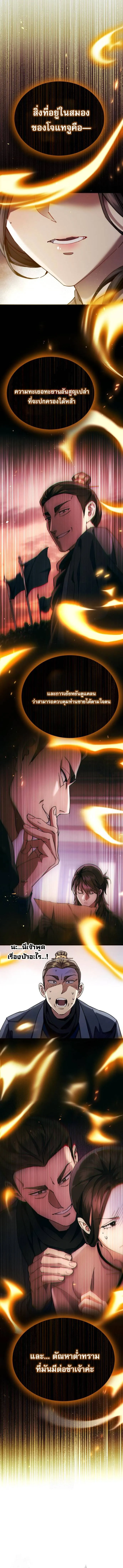 The Heavenly Demon Wants a Quiet Life มารสวรรค_ผ_แสวงหาความสงบ ตอนที่ ตอนที่ 44 รูปที่ 14