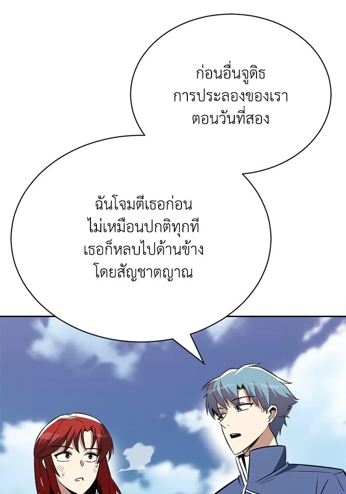 ชีวิตพลิกผันของลอร์ดผู้เกียจคร้าน ตอนที่ 58 อัจริยะที่ไม่รู้ตัว รูปที่ 50