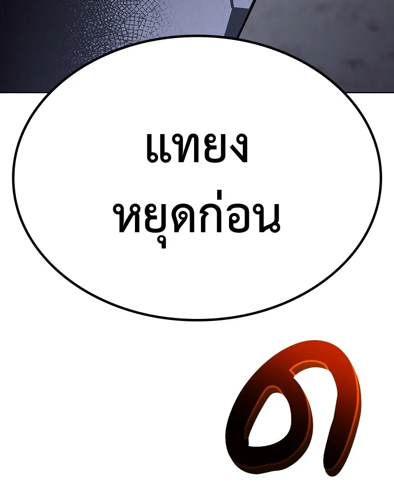 เกิดอีกทีเป็นว่าที่ประมุขลัทธิมาร ตอนที่ 52 รูปที่ 235