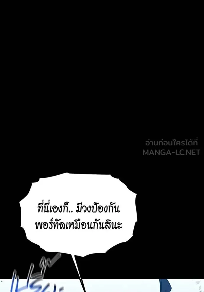 แยกร่างล่าอัตโนมัติ ตอนที่ 126 รูปที่ 8