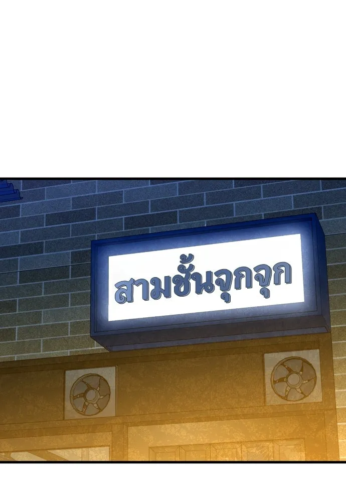 มือพิพากษา ตอนที่ 54 รูปที่ 64