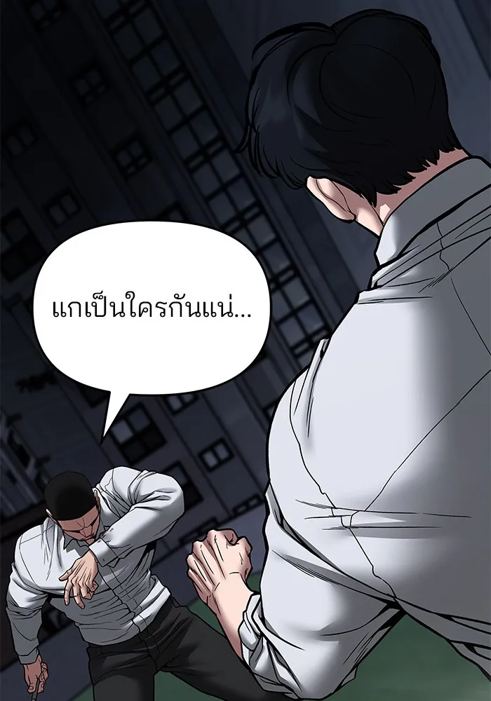 เลวฟาดเลว ตอนที่ 72 รูปที่ 188